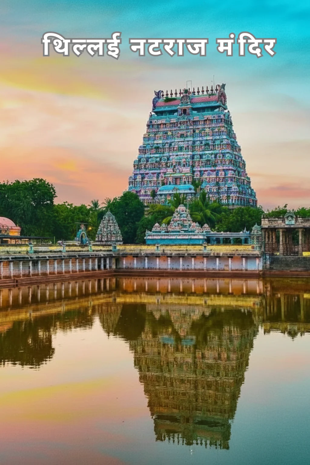 🌌 आकाश तत्व